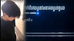 ភ្ញាក់ពីគេងឬនៅប្រពន្