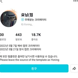 이요닝 ㅅㅊ ㅅㅊ 팁이!