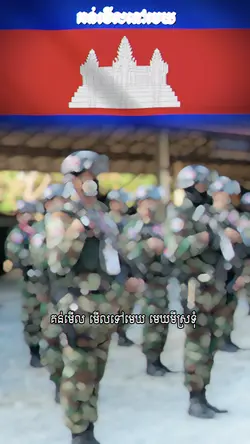 គន់មើលទៅមេឃ
