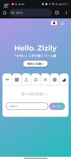 Zizily 使い方