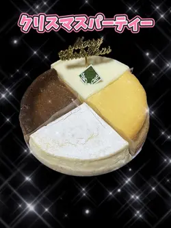 クリスマスパーティー写真をどうぞ