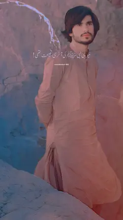 Namaz Na Chohrna
