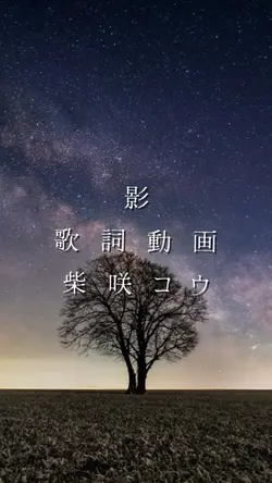 影