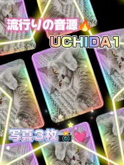 UCHIDA1/流行り音源/3clip