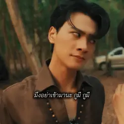 กูมีไม้กางเขน