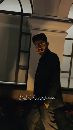 Rat Phir Dil May...