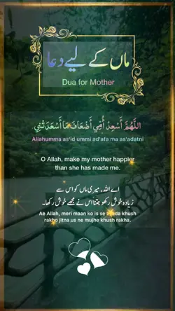 دعا | Dua 