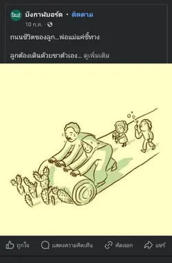 พอแต่ส่ำนี้
