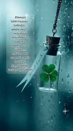 สู้กันต่อไป