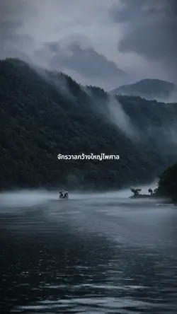 จักรวาลกว้างใหญ่