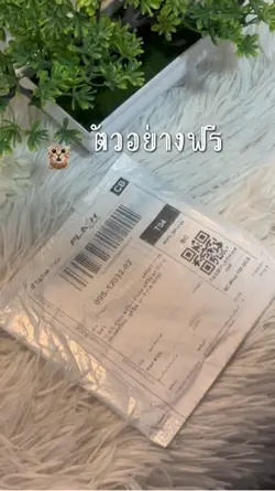 ตัวอย่างฟรี