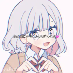 みんなにチョコをあげてくよ