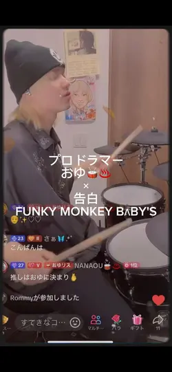 告白