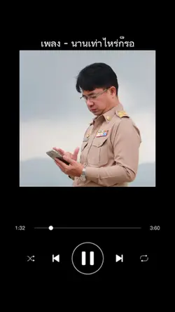 นานเท่าไหร่ก็รอ