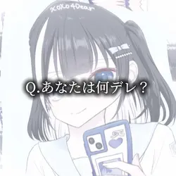 診断ドットコム(あなたは何デレ診断)