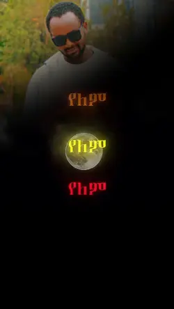 ማንም የለም...