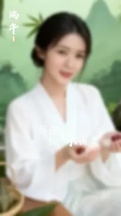 端午 happybakcang