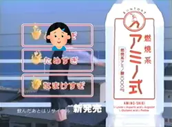CM￤さいかつ‼️燃焼系アミノ式