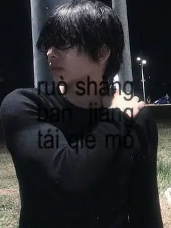 Bāfāng Lái Cái | 4:3