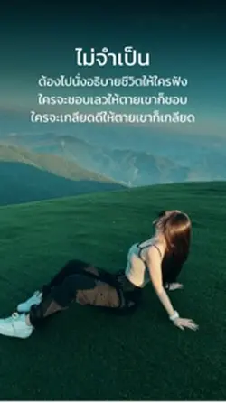 ไม่จำเป็นต้องอธิบาย