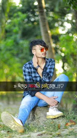 দয়া করে কেউ আমার 