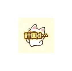 昔に作ったやつ