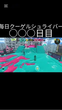 毎日クーゲルシュライバー