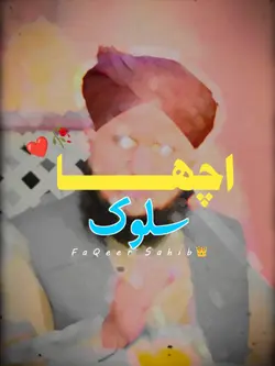 اچھا سلوک 