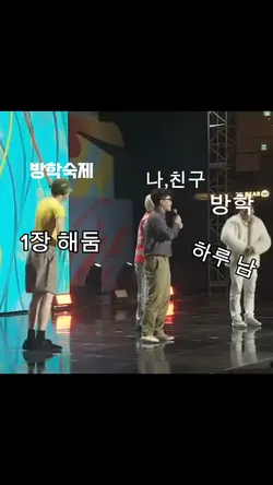 방학숙제를 미룬이..