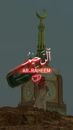 asma ul husna 