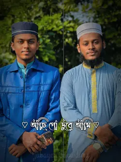 আছিগো ডুবে আমি