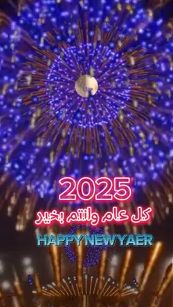 رٲس السنة

