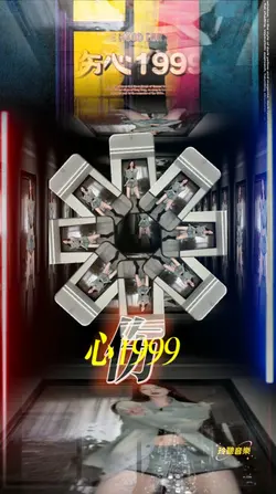 伤心1999dj版