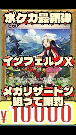 ポケカ最新弾開封
