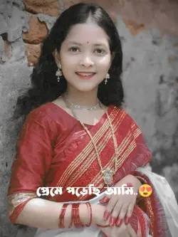 প্রেমে পড়েছি হাবীব 