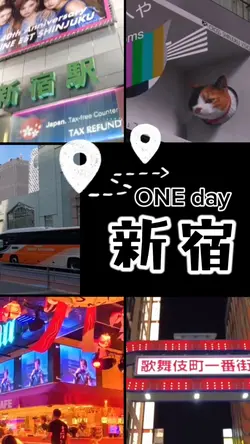 新宿ウォーク📸