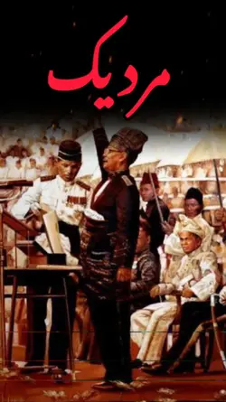 Laungan MERDEKA TAR