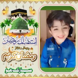 Ramzan Mubarak 