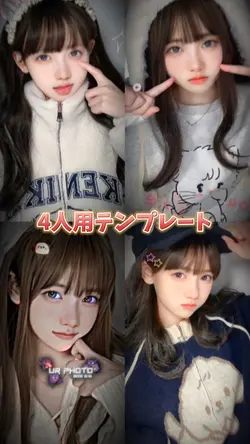 4人用テンプレート
