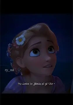 سيتحقق بإذن الله✨