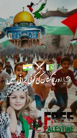 India Pakistan 