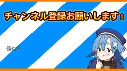 YouTube用のエンディング