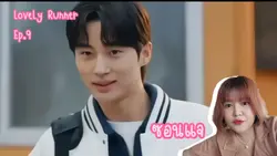 #ซอนแจ