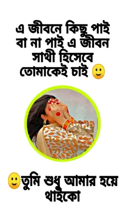 এ জীবনে কিছু পাই বা 