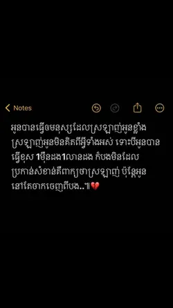 ថែខ្លួនផងណាអូន