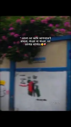 পাওয়া না পাওয়া ভ্যাগের ব্যাপার