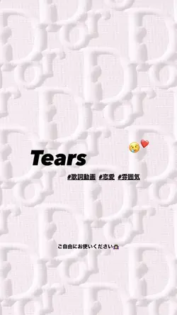 君の隣戻れない😞❤️