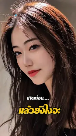 เกิดก่อนแล้วไง