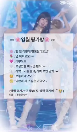 ➿🌸영퀄 평가방🌸➿
