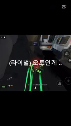 왜 우리는 라이벌 오토를 키면안돼;